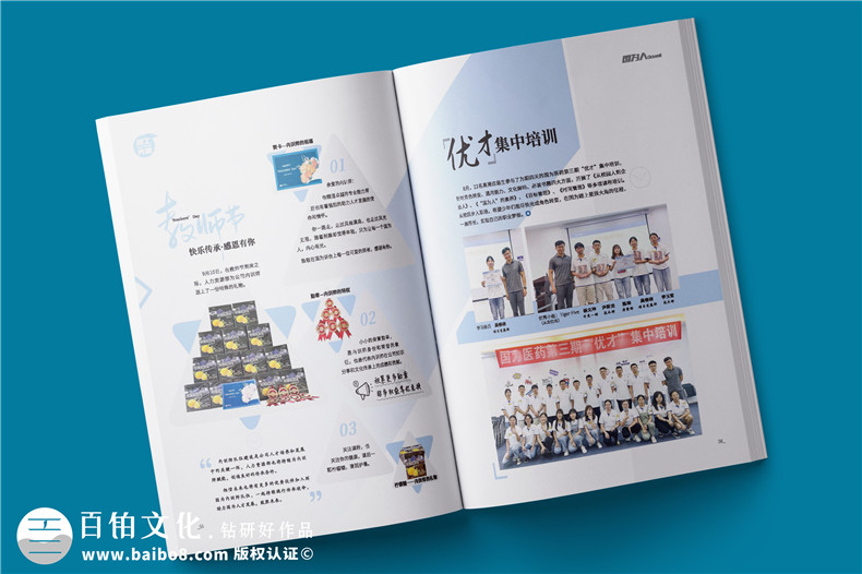 企業(yè)年度刊物設(shè)計的兩個重點(diǎn)任務(wù)第3張-宣傳畫冊,紀(jì)念冊設(shè)計制作-價格費(fèi)用,文案模板,印刷裝訂,尺寸大小