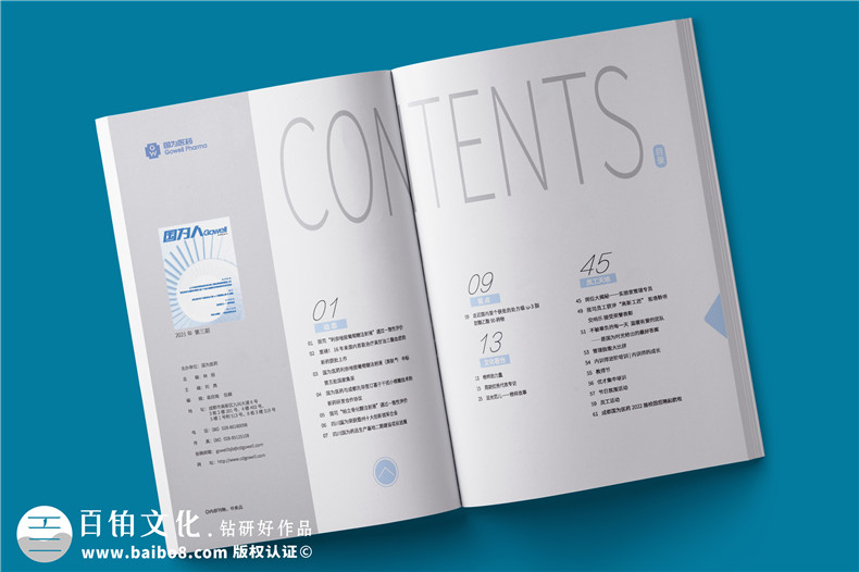 企業(yè)內(nèi)刊設計公司分享刊物創(chuàng)意設計經(jīng)驗
