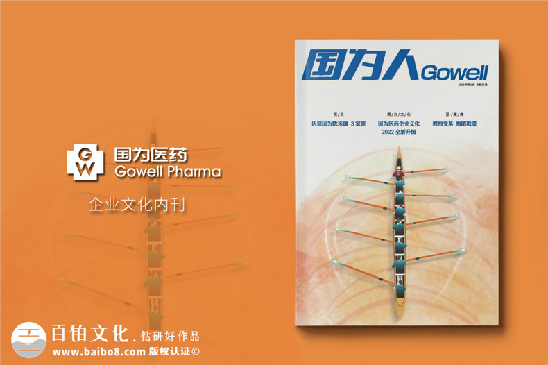 工作報告刊物制作要求-怎么寫好內刊內容