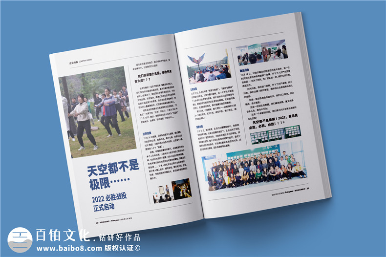 企業(yè)內(nèi)刊怎么排版-有哪些合理的刊物設(shè)計(jì)建議第3張-宣傳畫冊(cè),紀(jì)念冊(cè)設(shè)計(jì)制作-價(jià)格費(fèi)用,文案模板,印刷裝訂,尺寸大小