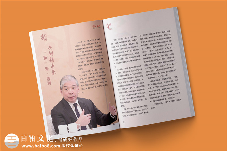 物流運輸行業(yè)企業(yè)內(nèi)刊設計-貨柜生產(chǎn)集團企業(yè)刊物排版