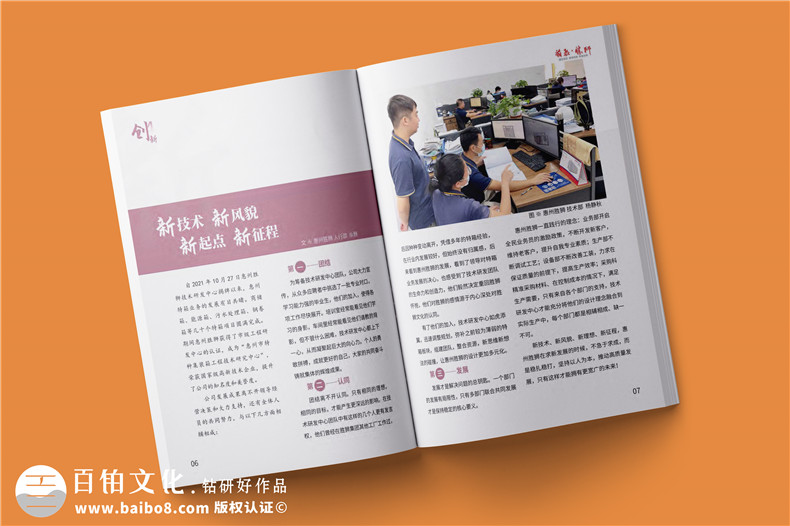 物流運輸行業(yè)企業(yè)內(nèi)刊設計-貨柜生產(chǎn)集團企業(yè)刊物排版