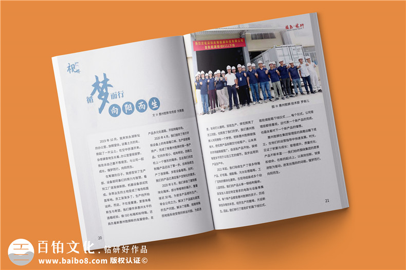 物流運輸行業(yè)企業(yè)內(nèi)刊設計-貨柜生產(chǎn)集團企業(yè)刊物排版