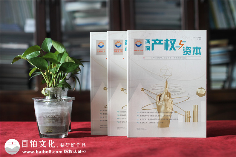 企業(yè)雜志設(shè)計(jì)-為讀者閱讀體驗(yàn)而設(shè)計(jì)第1張-宣傳畫冊,紀(jì)念冊設(shè)計(jì)制作-價(jià)格費(fèi)用,文案模板,印刷裝訂,尺寸大小