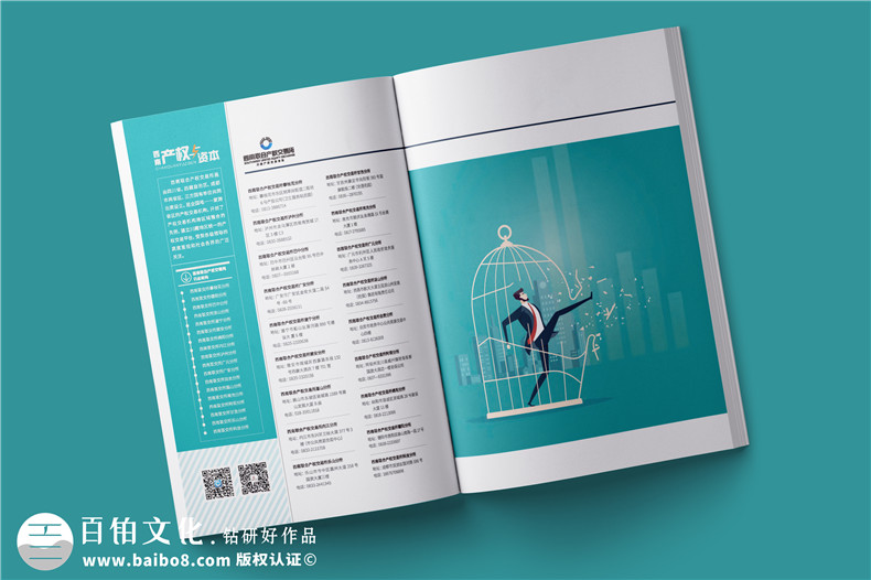 企業(yè)雜志設(shè)計(jì)-為讀者閱讀體驗(yàn)而設(shè)計(jì)第2張-宣傳畫冊,紀(jì)念冊設(shè)計(jì)制作-價(jià)格費(fèi)用,文案模板,印刷裝訂,尺寸大小