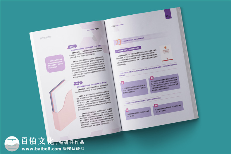 企業(yè)雜志設(shè)計(jì)-為讀者閱讀體驗(yàn)而設(shè)計(jì)第3張-宣傳畫冊,紀(jì)念冊設(shè)計(jì)制作-價(jià)格費(fèi)用,文案模板,印刷裝訂,尺寸大小