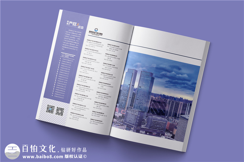 企業(yè)專項雜志-團隊管理雜志設(shè)計凝聚團隊力量