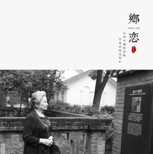 歸鄉(xiāng)之旅紀(jì)念冊(cè)-旅行畫冊(cè)定制