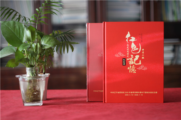 中青年干部黨校同學培訓結(jié)業(yè)紀念冊-老干部學習紅色相冊影集宣傳冊