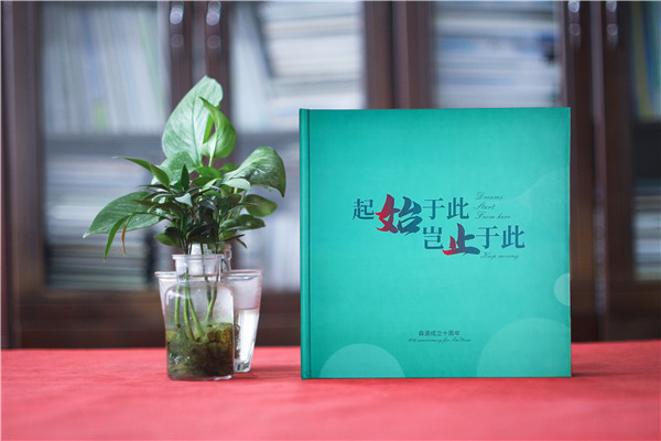 企業(yè)10周年慶畫冊(cè)設(shè)計(jì)方案-包裝生產(chǎn)加工型公司周年慶紀(jì)念冊(cè)