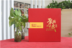 銀行10周年宣傳冊設(shè)計(jì)-公司十周慶伴手禮紀(jì)念冊定制