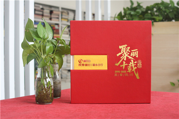 銀行10周年宣傳冊設(shè)計-公司十周慶伴手禮紀(jì)念冊定制