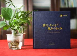 企業(yè)開(kāi)放日留念冊(cè)設(shè)計(jì)制作-公司論壇活動(dòng)工作紀(jì)念相冊(cè)大全,高端！