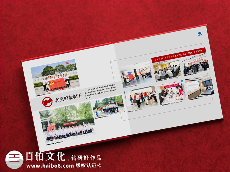 企業(yè)紀(jì)念冊設(shè)計(jì)的素材和內(nèi)容-分享企業(yè)大事件回顧與總結(jié)第4張-宣傳畫冊,紀(jì)念冊設(shè)計(jì)制作-價(jià)格費(fèi)用,文案模板,印刷裝訂,尺寸大小