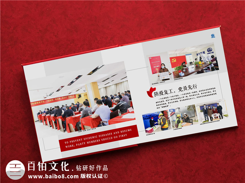 企業(yè)紀(jì)念冊設(shè)計(jì)的素材和內(nèi)容-分享企業(yè)大事件回顧與總結(jié)第5張-宣傳畫冊,紀(jì)念冊設(shè)計(jì)制作-價(jià)格費(fèi)用,文案模板,印刷裝訂,尺寸大小