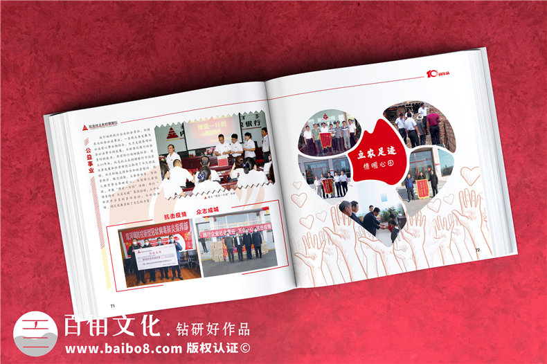 公司周年活動(dòng)紀(jì)念畫冊-銘記團(tuán)隊(duì)部門成長的周年慶畫冊設(shè)計(jì)