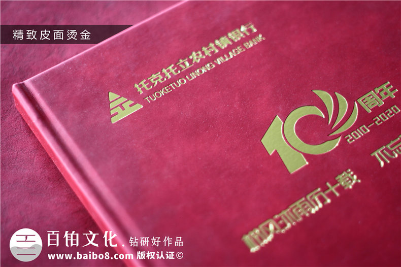公司周年活動(dòng)紀(jì)念畫冊-銘記團(tuán)隊(duì)部門成長的周年慶畫冊設(shè)計(jì)