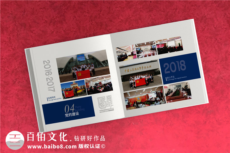 企業(yè)紀(jì)念冊(cè)設(shè)計(jì)-企業(yè)紀(jì)念冊(cè)在構(gòu)圖設(shè)計(jì)方面的方法第3張-宣傳畫(huà)冊(cè),紀(jì)念冊(cè)設(shè)計(jì)制作-價(jià)格費(fèi)用,文案模板,印刷裝訂,尺寸大小