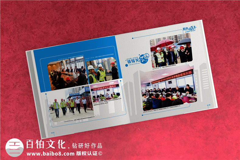 企業(yè)周年慶相冊制作的基本流程-從相冊策劃到設(shè)計(jì)的步驟第4張-宣傳畫冊,紀(jì)念冊設(shè)計(jì)制作-價格費(fèi)用,文案模板,印刷裝訂,尺寸大小