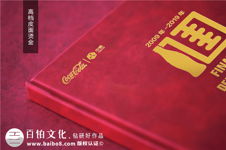 周年畫冊設(shè)計(jì)-做集團(tuán)公司十周年慶紀(jì)念冊哪家好