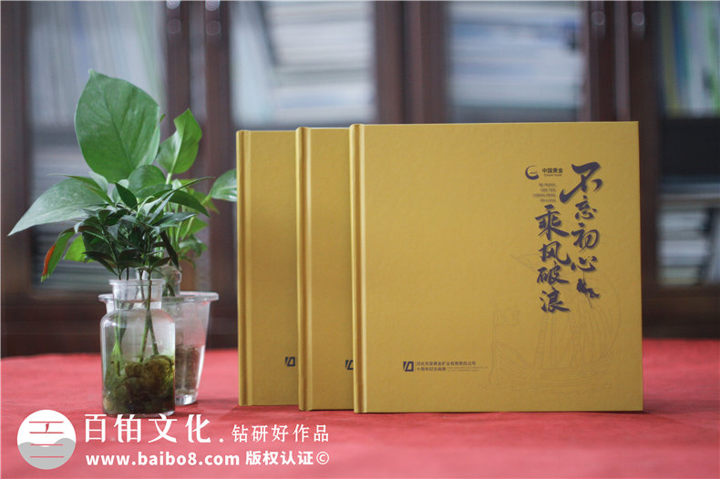 紀(jì)念冊(cè)設(shè)計(jì)公司如何設(shè)計(jì)紀(jì)念冊(cè)