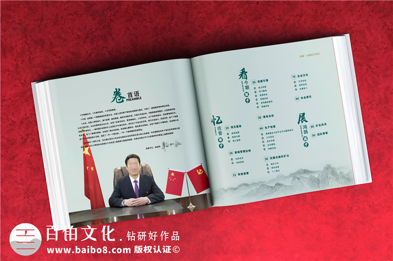 集團(tuán)成立周年宣傳冊-公司創(chuàng)建10周年活動(dòng)制作相冊影集