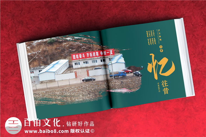 集團(tuán)成立周年宣傳冊-公司創(chuàng)建10周年活動(dòng)制作相冊影集