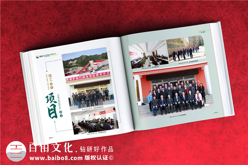 企業(yè)活動(dòng)回顧相冊(cè)-企業(yè)重大活動(dòng)回顧影集制作第2張-宣傳畫冊(cè),紀(jì)念冊(cè)設(shè)計(jì)制作-價(jià)格費(fèi)用,文案模板,印刷裝訂,尺寸大小