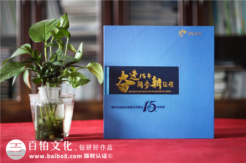 企業(yè)周年慶典活動(dòng)相冊(cè)設(shè)計(jì)-理清相冊(cè)內(nèi)容方案和設(shè)計(jì)風(fēng)格