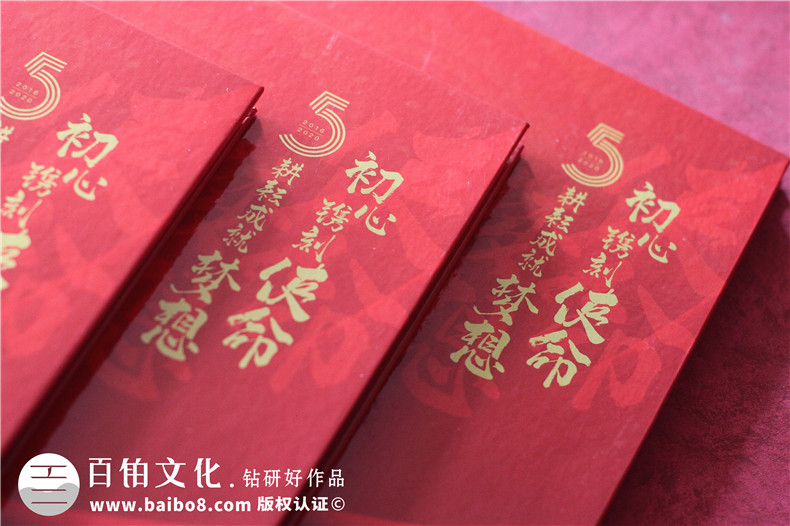 制作建黨一百周年紀念冊-為企業(yè)黨建紀念冊設(shè)計開展工作第2張-宣傳畫冊,紀念冊設(shè)計制作-價格費用,文案模板,印刷裝訂,尺寸大小