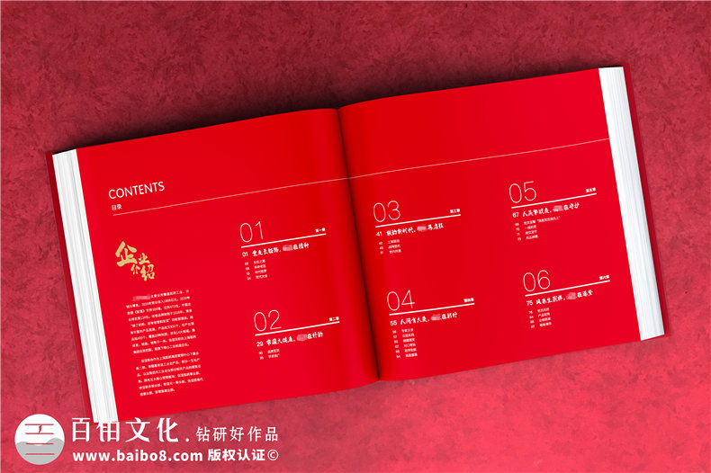 企業(yè)周年慶紀(jì)念畫(huà)冊(cè)設(shè)計(jì)與制作工作-如何保障質(zhì)量