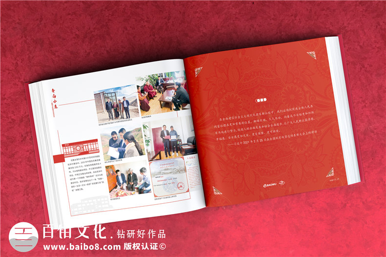 定點(diǎn)幫扶決勝脫貧攻堅紀(jì)實(shí)勝利相冊設(shè)計-扶貧畫冊制作