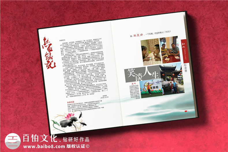 企業(yè)團隊培訓(xùn)紀(jì)念冊設(shè)計定制,公司相冊制作案例賞析