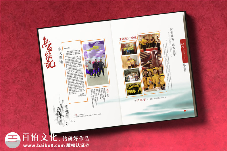 企業(yè)團隊培訓(xùn)紀(jì)念冊設(shè)計定制,公司相冊制作案例賞析