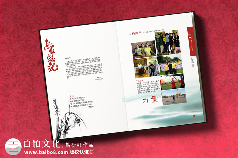 企業(yè)團隊培訓(xùn)紀(jì)念冊設(shè)計定制,公司相冊制作案例賞析