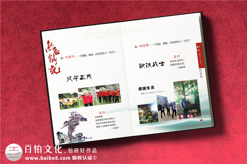 企業(yè)團隊培訓(xùn)紀(jì)念冊設(shè)計定制,公司相冊制作案例賞析