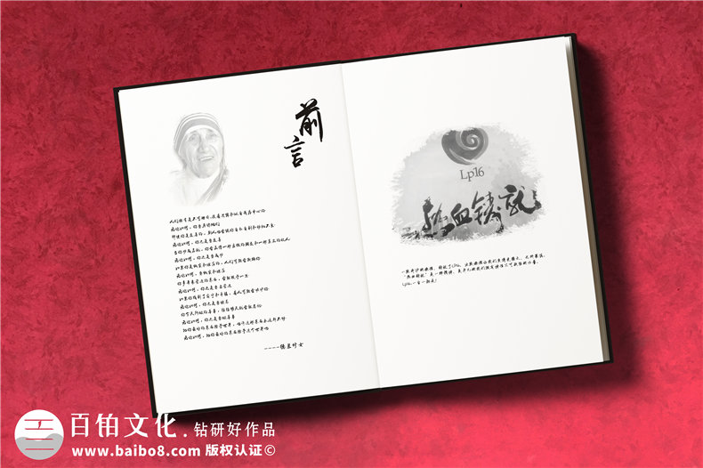 企業(yè)團隊培訓(xùn)紀(jì)念冊設(shè)計定制,公司相冊制作案例賞析