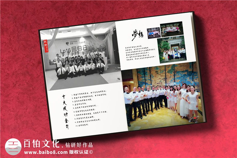 企業(yè)團隊培訓(xùn)紀(jì)念冊設(shè)計定制,公司相冊制作案例賞析