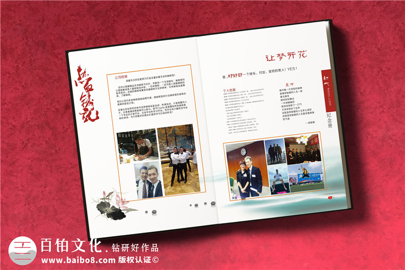 企業(yè)團隊培訓(xùn)紀(jì)念冊設(shè)計定制,公司相冊制作案例賞析