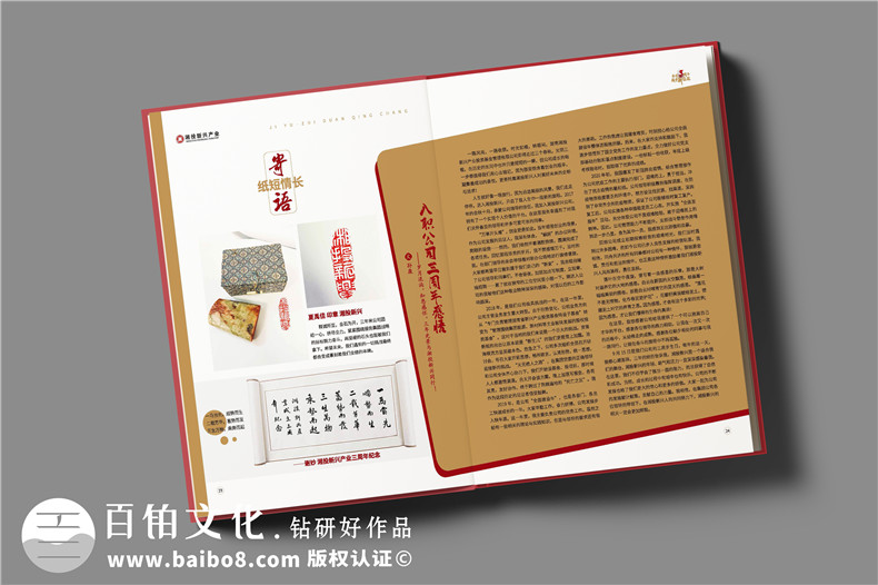 企業(yè)周年慶相冊定制制作的方法-要重點(diǎn)關(guān)注什么工作步驟第9張-宣傳畫冊,紀(jì)念冊設(shè)計制作-價格費(fèi)用,文案模板,印刷裝訂,尺寸大小