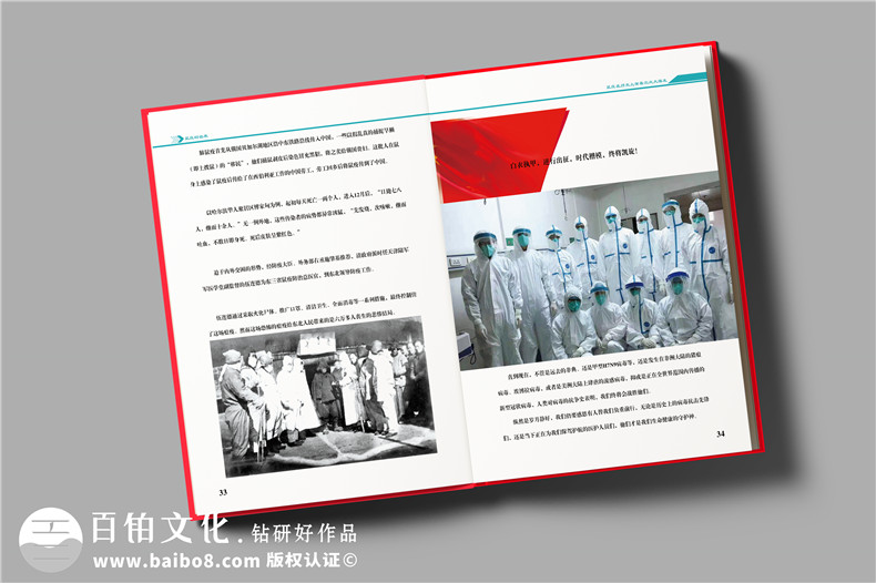 設(shè)計企業(yè)活動紀(jì)念冊-和設(shè)計師的紀(jì)念冊方案設(shè)計過程