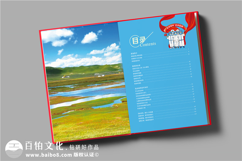設(shè)計企業(yè)活動紀(jì)念冊-和設(shè)計師的紀(jì)念冊方案設(shè)計過程