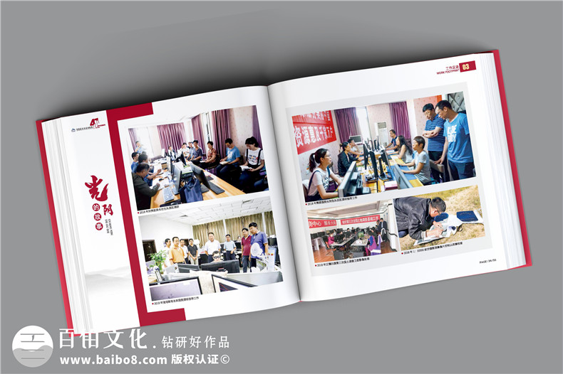 周年慶畫冊以企業(yè)慶典為主題-怎么設計紀念畫冊第3張-宣傳畫冊,紀念冊設計制作-價格費用,文案模板,印刷裝訂,尺寸大小