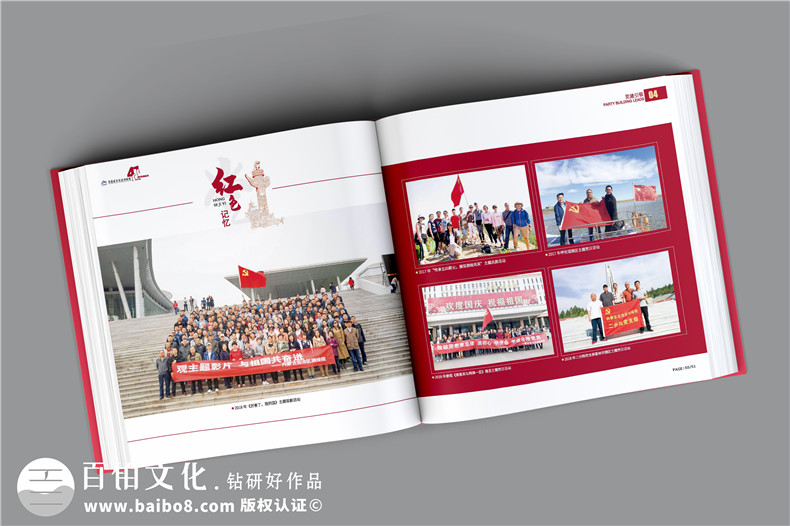 企業(yè)慶典活動(dòng)紀(jì)念冊(cè)設(shè)計(jì)有流程-不妨了解這幾個(gè)要點(diǎn)第4張-宣傳畫冊(cè),紀(jì)念冊(cè)設(shè)計(jì)制作-價(jià)格費(fèi)用,文案模板,印刷裝訂,尺寸大小