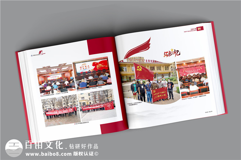 舉辦企業(yè)慶典活動-制作周年慶活動相冊
