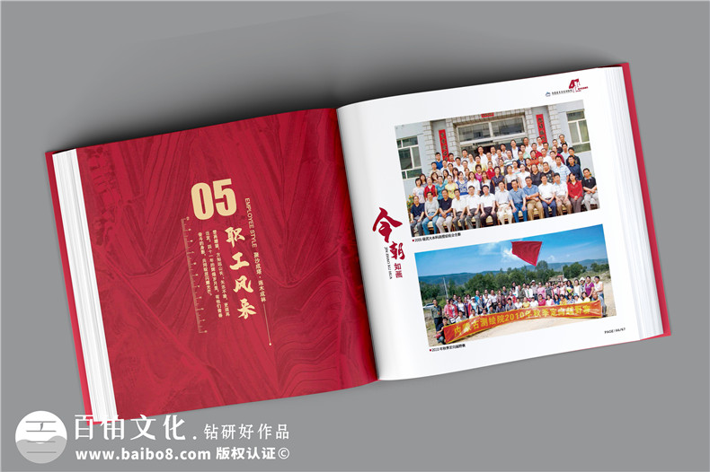 單位40周年紀(jì)念冊(cè)-測繪院企業(yè)40周年慶畫冊(cè)設(shè)計(jì)怎么做