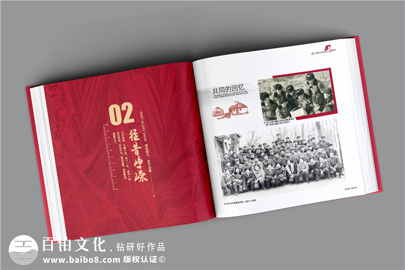 單位40周年紀(jì)念冊(cè)-測繪院企業(yè)40周年慶畫冊(cè)設(shè)計(jì)怎么做
