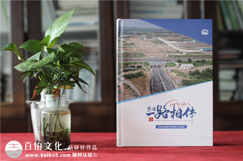 項(xiàng)目落成紀(jì)念冊設(shè)計(jì)模板-高速軌道交通樞紐項(xiàng)目留念冊