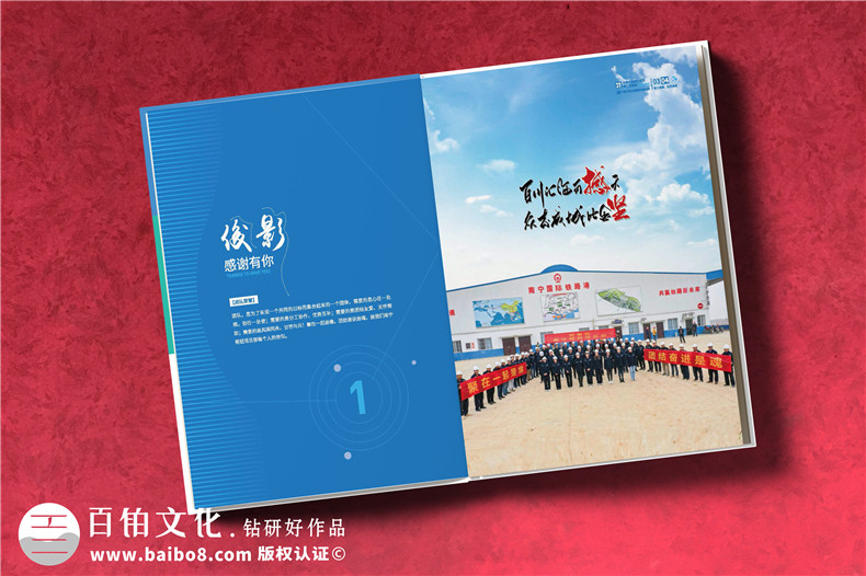 項(xiàng)目落成紀(jì)念冊設(shè)計(jì)模板-高速軌道交通樞紐項(xiàng)目留念冊