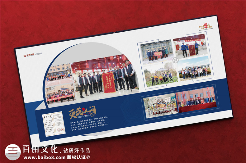 企業(yè)周年紀(jì)念冊(cè)內(nèi)容設(shè)計(jì)-慶祝集團(tuán)公司成立5/10/20周年畫冊(cè)文案
